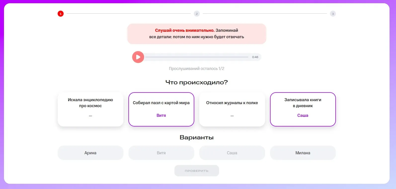 Attention task with audio and multiple answer options