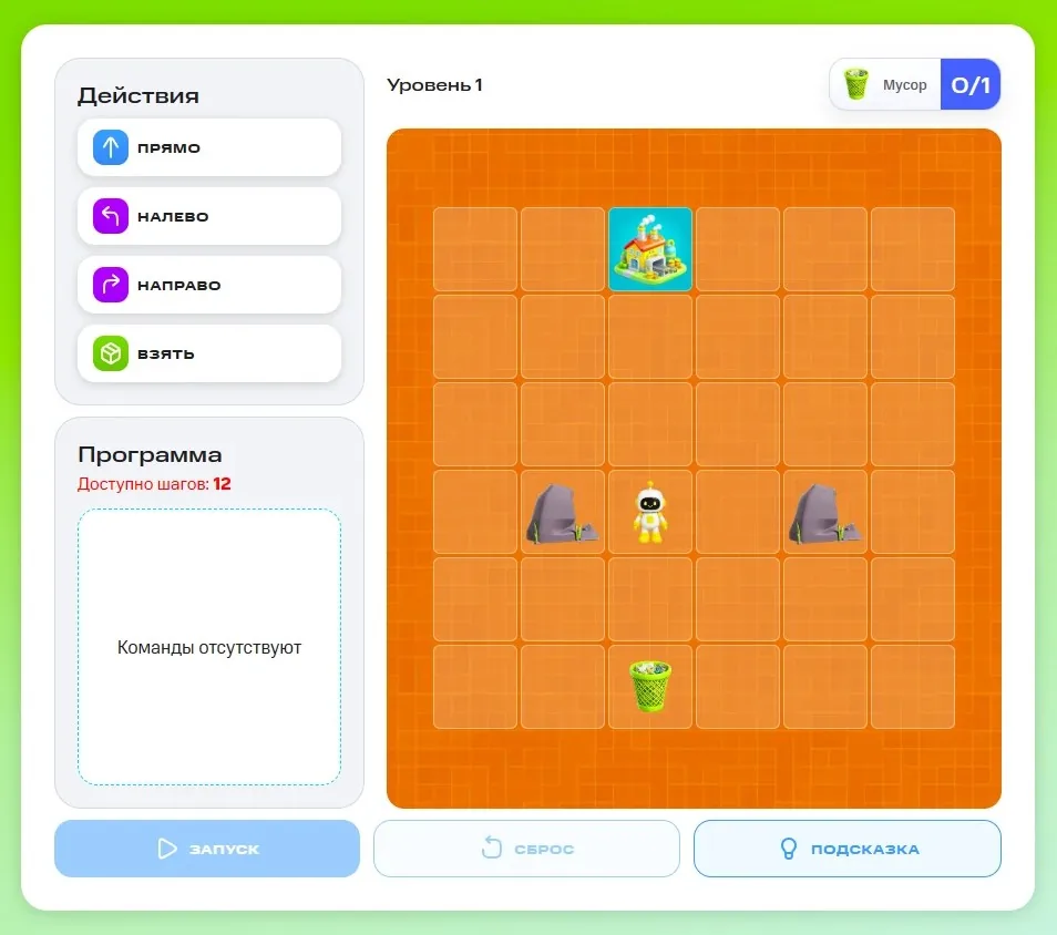 Logic game with commands and route programming